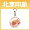 Llavero Acrílico Cultural y Creativo de Beijing, Regalo Souvenir Turístico, Tiananmén de Beijing, Ciudad Prohibida, Gran Muralla, Templo del Cielo
