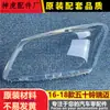 Adecuado para Cubierta de Faro Delantero Isuzu Ruimai, Modelo 16-18 Carcasa de Luz Transparente para Faro Delantero Ruimai, Superficie del Faro