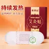 Parche de Moxibustión Montaña Espíritu Morado Parche Calentador Venta al por Mayor Compresa Caliente Parche para el Ombligo Hombro Cuello Rodilla Parche Calentador Compresa Caliente de Artemisa Fábrica de Parches