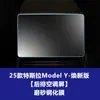 Protector de Pantalla de Vidrio Templado Estable y Adecuado para Tesla Tesla Model Y, Protector de Pantalla de Control Central, Protector de Pantalla de Navegación, Protector de Pantalla Interior, Película de Pantalla Yl