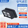 El Fabricante Suministra Accesorios de Filtro Hepa Universales Compatibles con Dreame H12/H13/H20/H30/M12/M13/T12