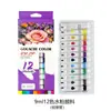 Set de pintura en tubo de aluminio-plástico de 9 ml y 12 colores transfronterizo para acuarela, gouache, acrílico, pintura al óleo, arte textil y pintura