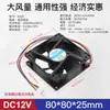 Ventilador de Alimentación DC12v 24V DC Alta Potencia Silencioso 4/5/6/8/12CM Gran Flujo de Aire Ventilador de Refrigeración de Chasis