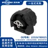 22326780025 Nuevo para BMW X5X6 Conjunto de Soporte de Transmisión