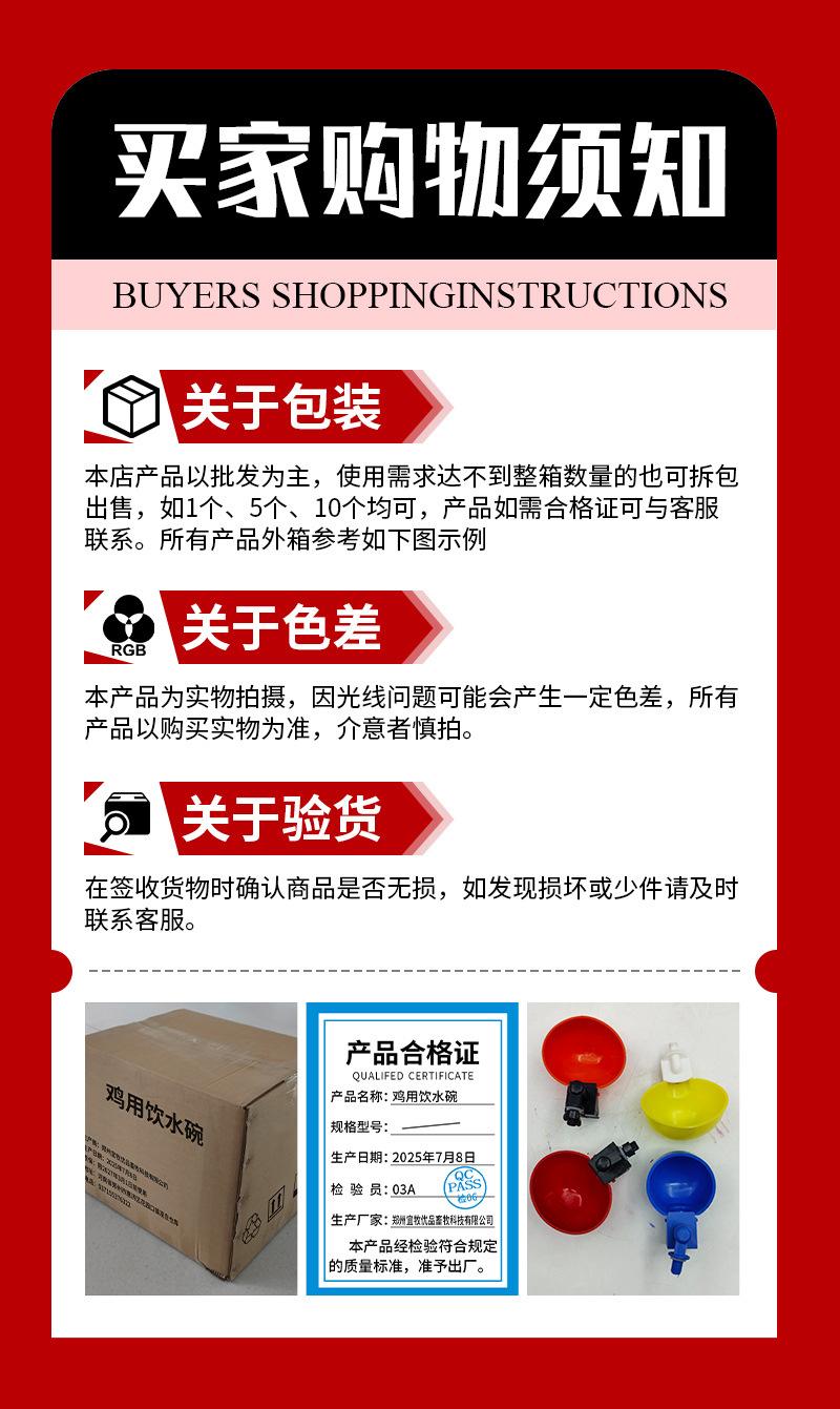 鸡水碗