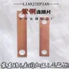 Peça de Conexão de Cobre Vermelho Conector de Bateria de Lítio Conector de Motor Terminal de Fiação para Tubo de Aquecimento Elétrico Peça de Ponte Agulha Agulha Personalizada 6m