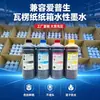 Tinta de cartón altamente hidratante es adecuada para cabezales de impresión i3200 4720 para imprimir en papel corrugado, una tinta de tinte industrial de alta velocidad