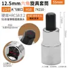 Selo do Águia 1/2 polegada Soquete Hexagonal Grande com Ponta S2 Chave Rápida Ferramenta para Reparo Automotivo