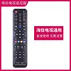 Para controle remoto de TV LCD Hisense CN-22601 3A57 3B16 LED32K01 42K260