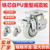 Rueda con Amortiguación de Resorte Núcleo de Hierro Rueda de PU Blanca 6 pulgadas 8 pulgadas Rueda Universal Amortiguadora de Poliuretano Rueda Giratoria de Alta Resistencia Personalización de Fábrica