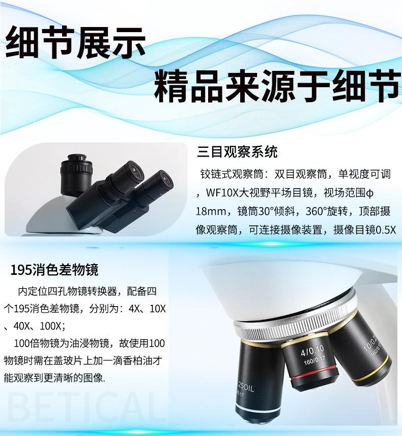 S550T生物切片_02.jpg