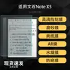 Aplicável para Protetor de Tela E-reader BOOX Note X5 AR Antirreflexo Tipo Papel Alta Definição Filme Suave de Hidrogel 10,1 polegadas