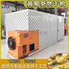 Bomba de calor de energía de aire secador de malvarrosa de otoño flor amarilla grande flor amarilla kwai equipo de secado de loto secador de malvarrosa