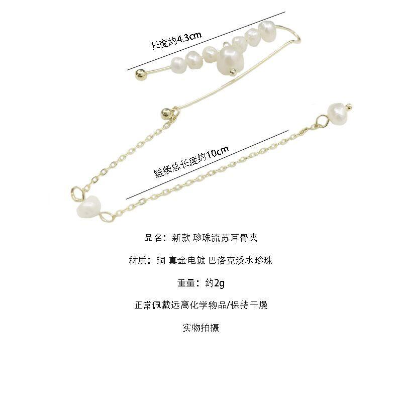珍珠流苏耳骨夹01