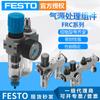 Procesador de Fuente de Aire Festo Festo Frc Personalizado Frc-1/2-D-7--A Filtro Válvula Reguladora de Presión Filtro