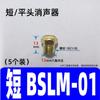 Silenciador de válvula solenoide BSL-01 interfaz cabeza larga 4 planos cortos BSLM02 plástico 6 ajustable BESL03 resina