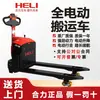 Empilhadeira Totalmente Elétrica Heli, Caminhão de Manuseio de 2 Toneladas, Empilhadeira Elétrica de Lítio Hidráulica Automática para Paletes de 1,5 Toneladas