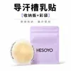 Cubreaspas de silicona que absorben el sudor para el verano, no se necesita sujetador, previene que se marquen las areolas, transpirables, cubiertas para areolas, para trajes de baño y vestidos de novia, almohadillas para levantar el busto