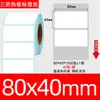 Papel térmico para etiquetas à prova de três elementos 100x100 Papel para impressão de etiquetas de envio transfronteiriço 70x20 Adesivo de código de barras SKU Papel térmico