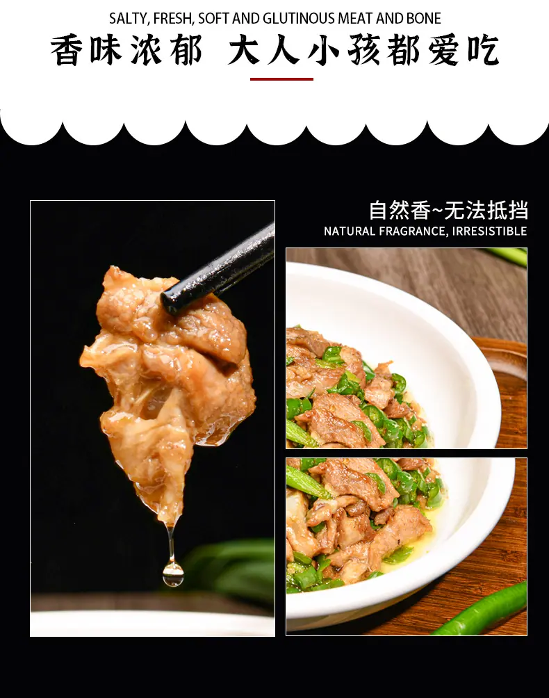 拆骨肉详情_06.jpg