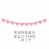 Bandera de Corazón del Día de San Valentín, Flor en Forma de Corazón con Purpurina, Propuesta Romántica, Colgante de Corazón para Habitación de Boda, Accesorios para Declaración