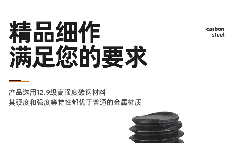 12.9级梅花数控螺丝_03_01.jpg