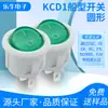 Interruptor Certificado Americano Etl Kcd1 2 Pinos 2 Velocidades Verde Sem Luz Redondo Instrumento de Beleza Interruptor em Forma de Navio