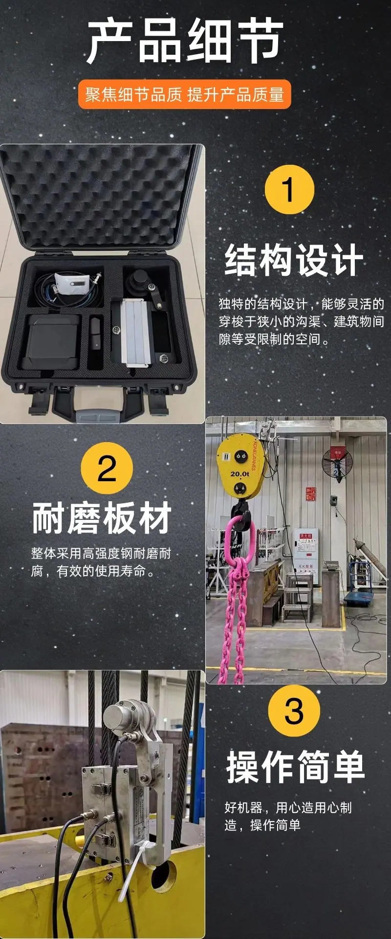 钢丝绳探伤仪详情 (4).jpg