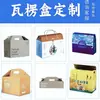 Caja de Regalo de Año Nuevo Caja de Embalaje Tapa y Base Personalizadas Insignia de Caja de Regalo Producto de Cuidado de la Piel Caja Rígida Cultural y Creativa Fabricante de Fuente Genuina