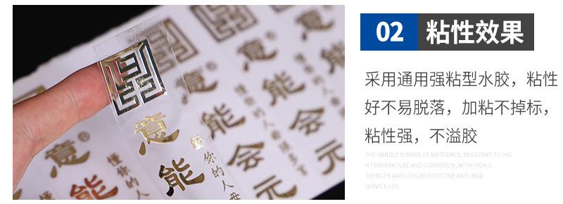 诚楷-不干胶-内页_06.jpg