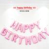 Globo de aluminio de 16 pulgadas con texto "Feliz cumpleaños", traje con letras, suministros para decoración de fiestas