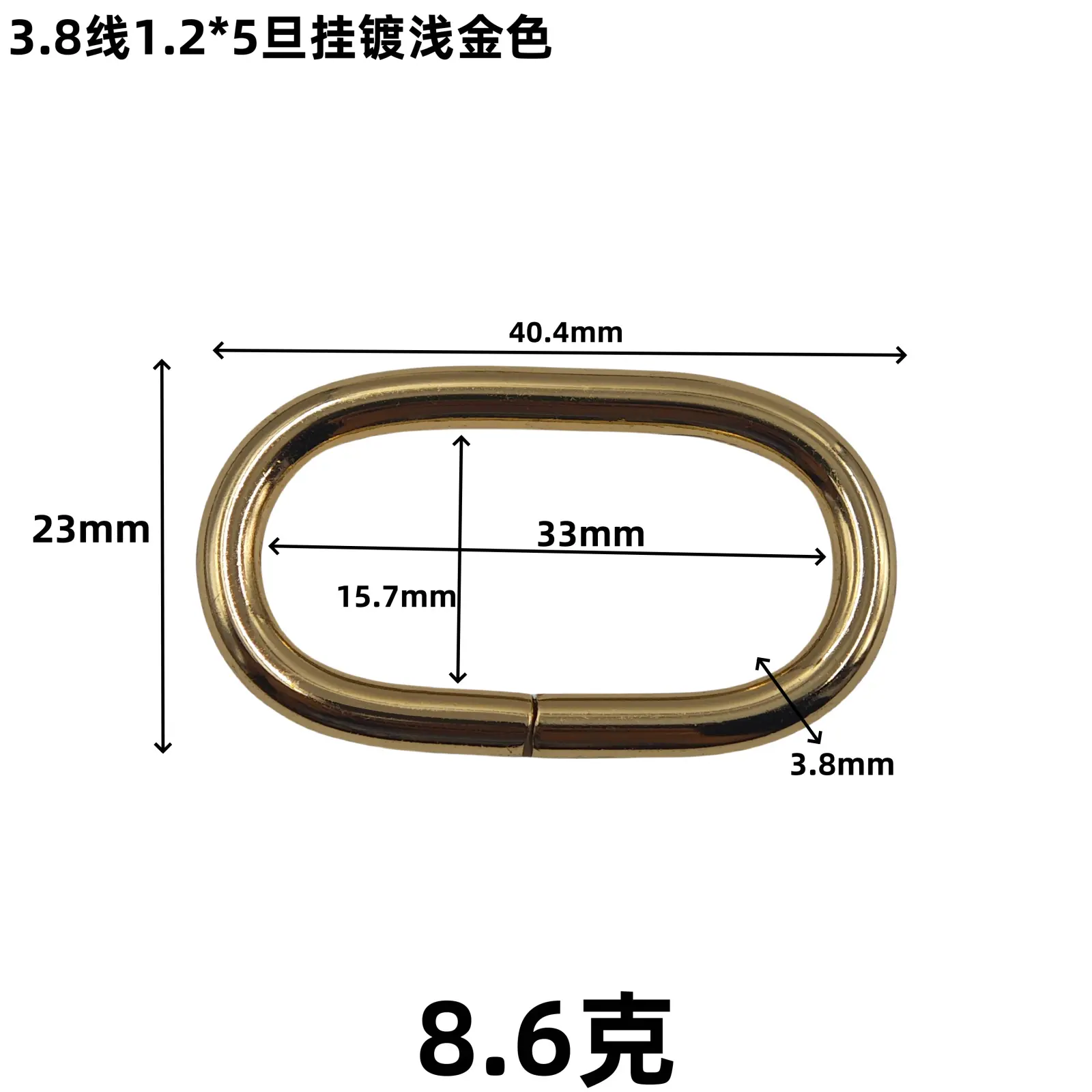 现货铁线旦型扣diy鞋类包带服饰五金配件蛋扣金属U形旦扣椭圆铁圈3.8线1.2x5旦挂镀浅金色.png.png