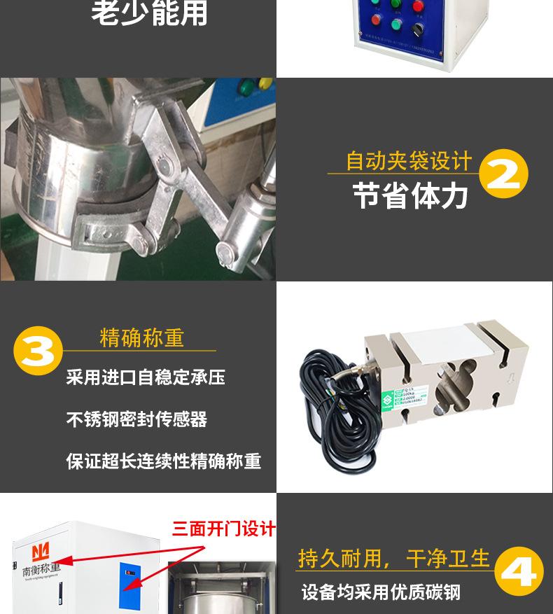 25KG颗粒包装机_9.jpg