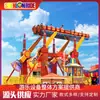 Tapete Voador Árabe Grande Brinquedo de Parque de Diversões Ponto Turístico Máquina de Diversão Emocionante ao Ar Livre Fabricante de Origem Exportação para Comércio Exterior