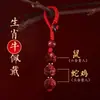 Chaveiro de Cinábrio Três em Um Seis em Um Pingente de Chave do Zodíaco Doze Signos do Zodíaco Douyin Kuaishou Criativo Entrega