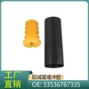 33536767335 Es Adecuado para Bmw M3E84E87 Amortiguador Trasero Goma Tope Amortiguador Tope Bloque Cubierta Antipolvo