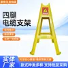 Suporte de Cabo de Quatro Pernas Cremalheira para Passagem de Fio Isolado em PVC Estrutura de Suporte para Construção Elétrica Suporte de Identificação de Segurança Elétrica