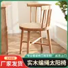 Silla de sol de ratán de madera maciza, mesa de ratán de jardín, silla de sol, estilo chino nuevo para balcón y estudio, para charlar y tomar el té, silla de comedor de ratán de madera maciza
