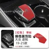 Adequado para Modelos 19-25 do Volkswagen Touareg Capa da Alavanca de Câmbio, Cabeça da Alavanca de Câmbio do Console Central, Capa Decorativa Protetora de Camurça
