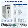 Máquina de Tratamiento de Superficie por Plasma de Spray Directo, Codificación y Dispensado de Cables, Mejorar la Adhesión y el Pegado