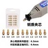 Venda Direta de Fábrica Mini Moedor Elétrico Micro Furadeira Elétrica Mandril de Cobre Espesso 1,6 Mm 2,3 Mm 3,2 Mm Manga de Sanduíche de Cobre