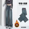 Pantalones vaqueros con forro polar para mujer, Otoño e Invierno, Vintage, Pierna ancha, Holgados, Para mujeres bajitas, Cubre cadera, Adelgazantes, Invierno, Engrosados, Rectos estrechos