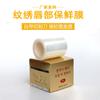 Película de cobertura semipermanente coreana para tatuajes de labios y cejas, envoltura plástica, película de cobertura preoperatoria, consumibles para tatuajes, suministros auxiliares