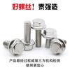 Perno de brida hexagonal exterior de acero inoxidable 304 con almohadilla, patrón de diente de flor, tornillo antideslizante, cabeza grande M5M6M8M10M12