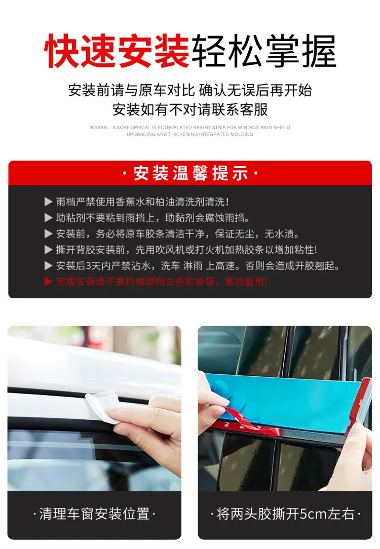 1688全电镀晴雨挡详情_14