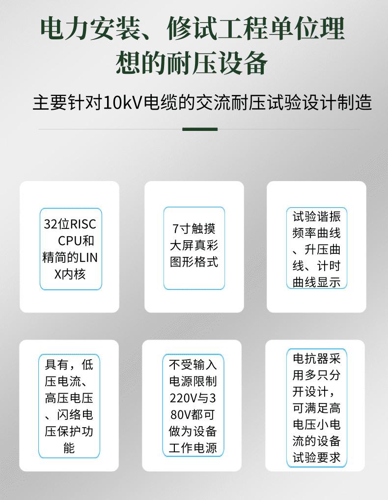 75-75串联谐振详情页8_2@凡科快图