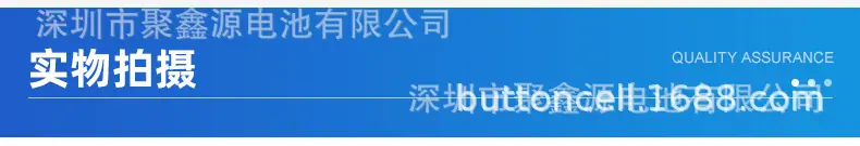 聚鑫源电池详情2_06.jpg