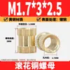 Tuercas de cobre moleteadas moldeadas por inyección, piezas embutidas de cobre, piezas de incrustación de tuerca, tuercas moleteadas de cobre M2M2.5M3M4M5M6M8