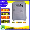 PC/ABS/SABIC/CYCOLOY/c1200HF-100/c1200HF-701 Alto Flujo / Alto Brillo