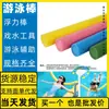 Boia de Natação Bastão Cadeira Flutuante Artefato Flutuante para Iniciantes Yiyang Yingkou Zhoukou Baotou Yan'an Círculo